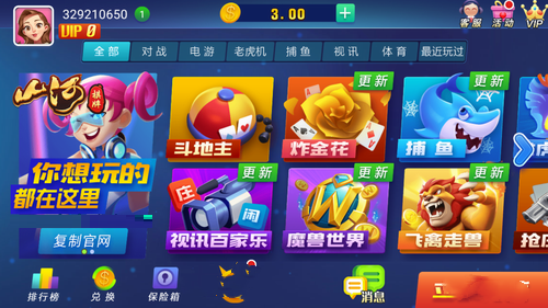 旧山河棋牌正式版截图2