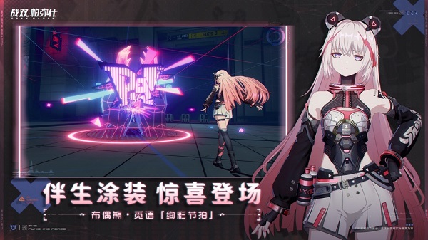 战双帕弥什官网版截图4