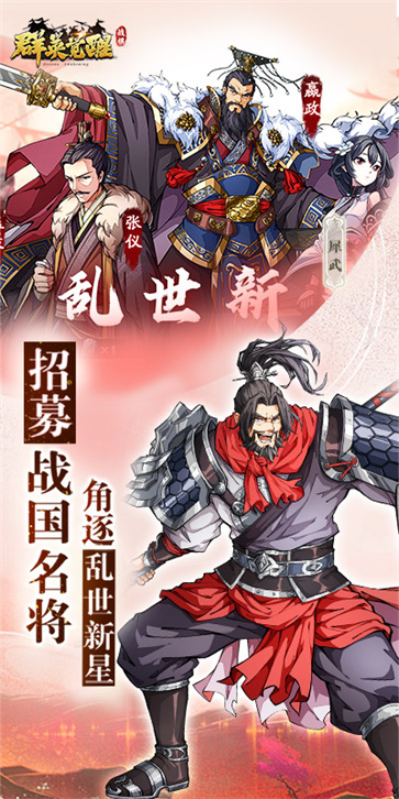 群英觉醒手游截图1