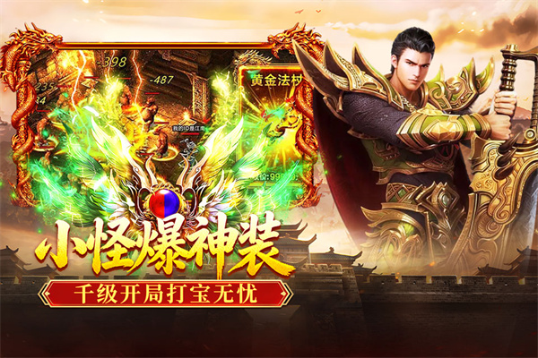 破日开天传奇截图2
