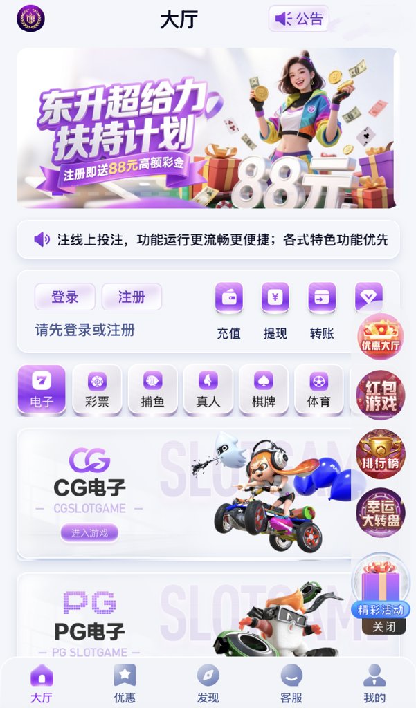 东升国际h5平台最新版本截图2