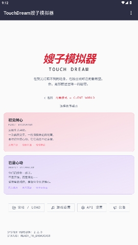 韩娱嫂子模拟器游戏官方最新版截图4