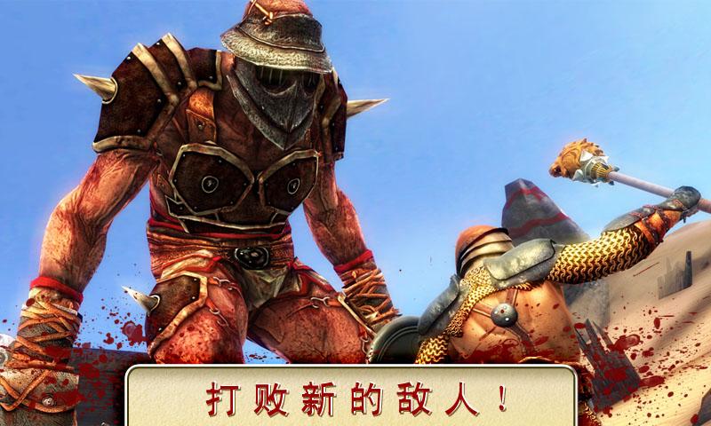 血之荣耀2：传奇截图4