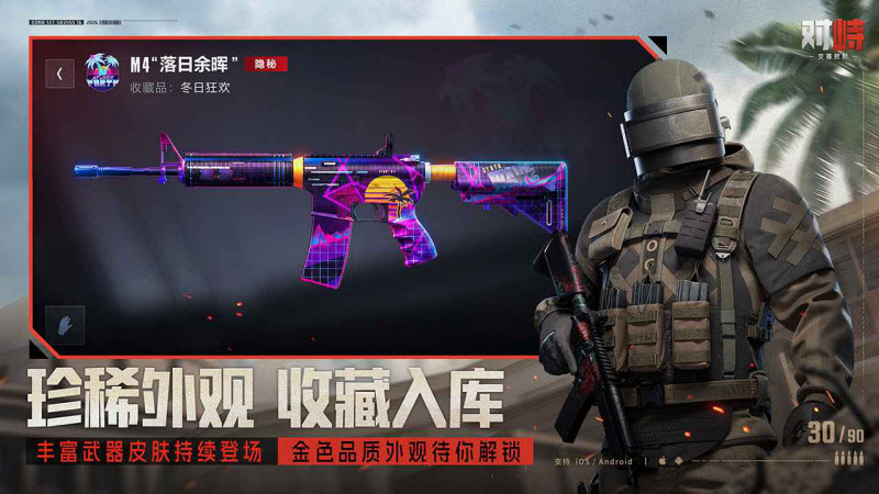 对峙2交锋时刻截图4