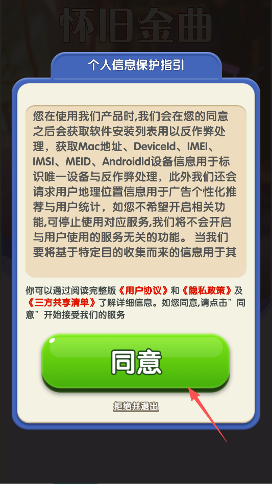 那年那歌截图2