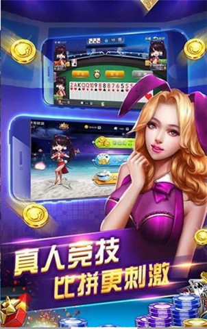欢乐斗地主(老版本)截图1