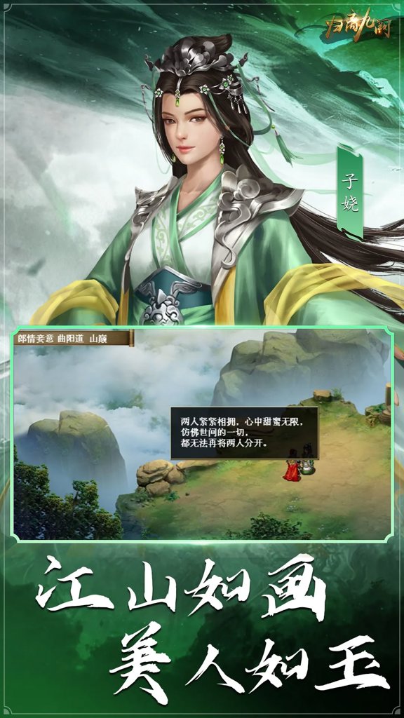 归离九阙截图5