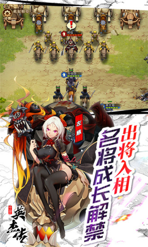全民英杰传手游截图1