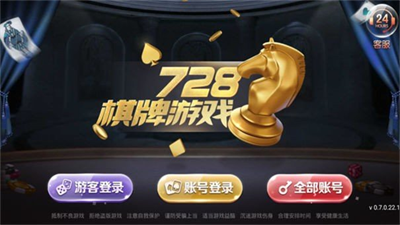 725game最新版2026截图1