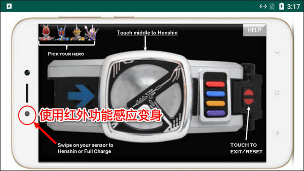 假面骑士电王变身器模拟器截图3