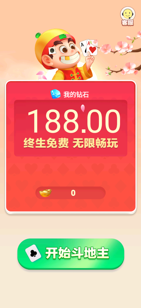 单机斗地主破解版截图1