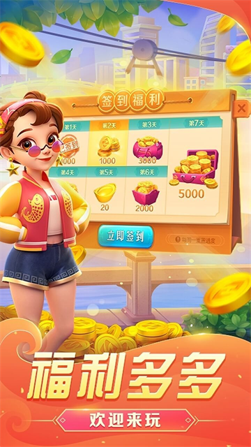 哈灵麻将app截图1