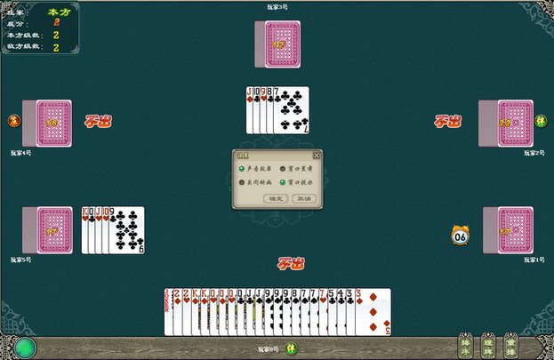 五星棋牌截图1