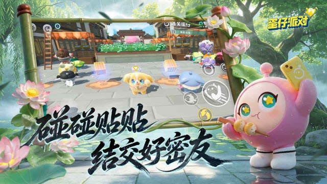 蛋仔派对官服正版截图4