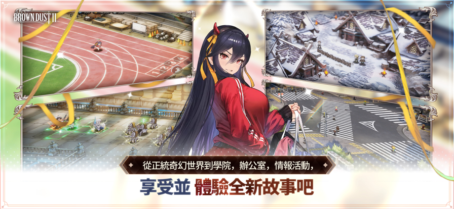 棕色尘埃2手游截图3