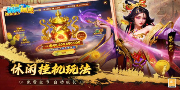捕鱼大作战无限点券版2026截图3