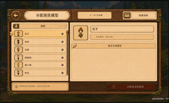 我的ai小镇截图4