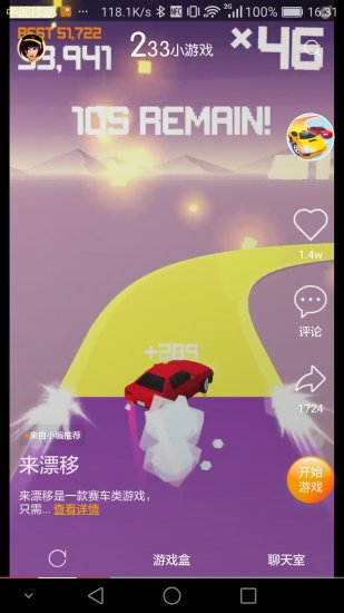 233乐园截图1