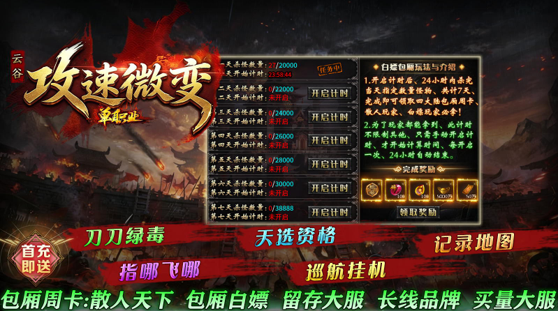 云谷攻速微变截图3