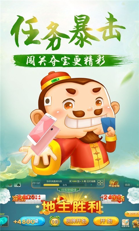 一诺棋牌截图1