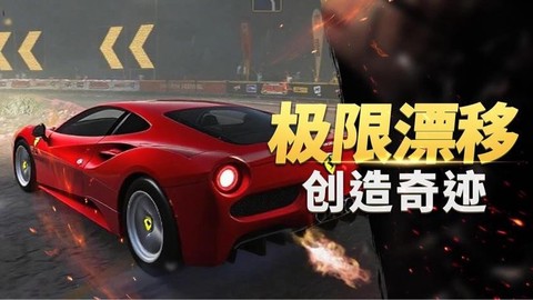 真实超凡赛车截图2