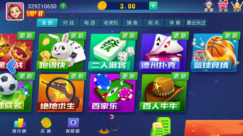 山河棋牌2025官网正式版截图3