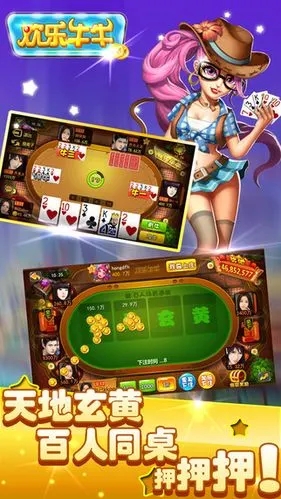 91牛牛安卓版截图1