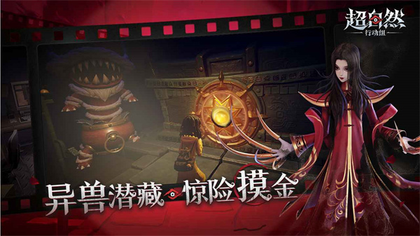 超自然行动组港台服截图5