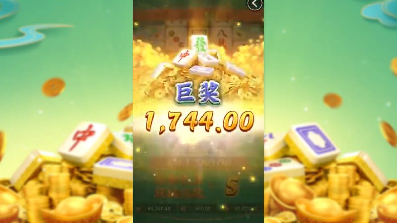 山水云南麻将安装截图2
