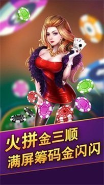 炸金花免费单机游戏截图1