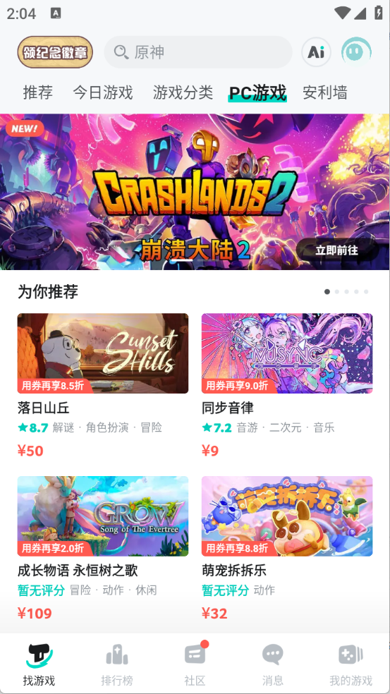 taptap官方正版截图3