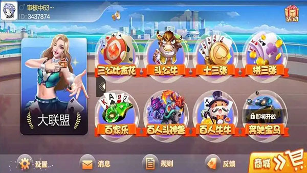 柚子斗地主官方正版截图1