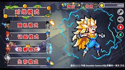 龙珠斗士z截图3