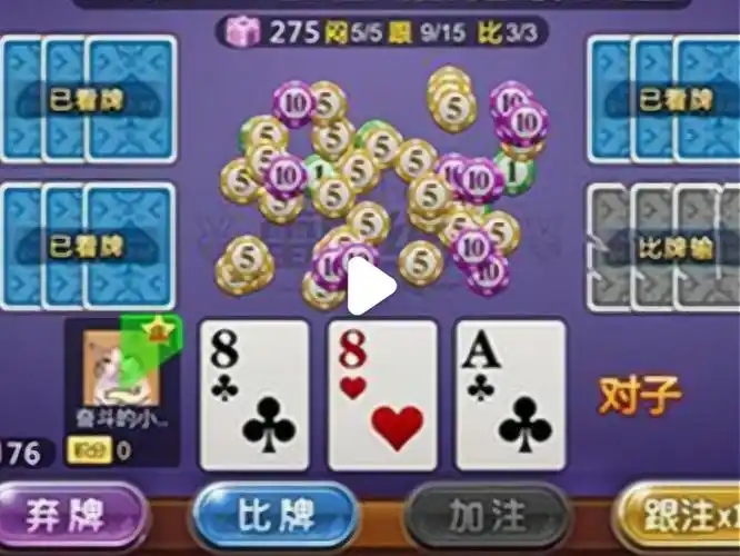 盛世炸金花官方最新版本截图1