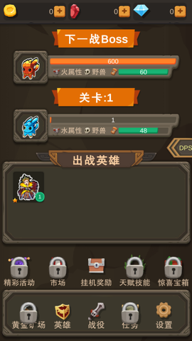 挂机打怪兽截图2