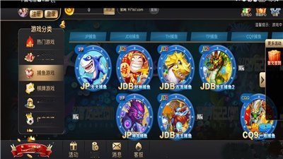 97622国际游戏官网截图1