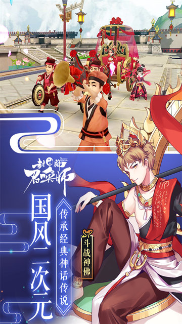 封神召唤师截图1