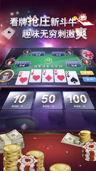 牛牛炸金花游戏app截图1