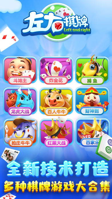 久游棋牌破解版截图1