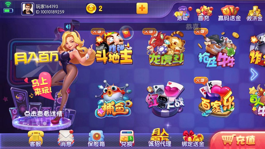 pg娱乐游戏app平台入口截图1