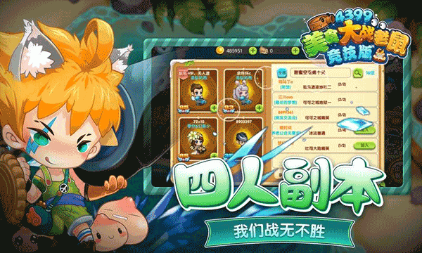 美食大战老鼠截图5