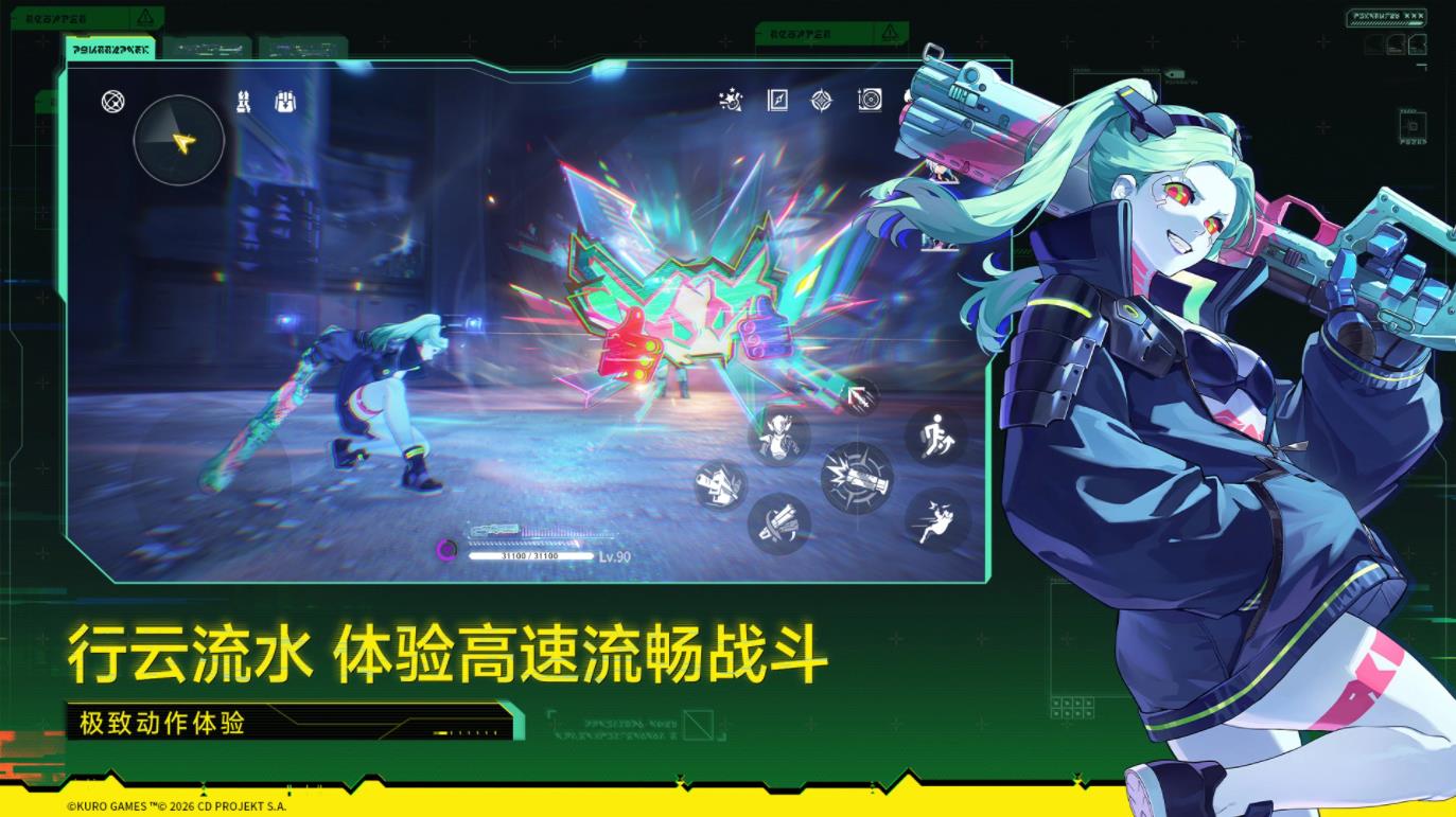 鸣潮官方正版截图3