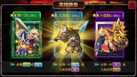 三国大时代4截图2