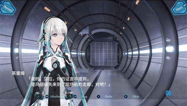 阿泰尔号疑案截图3