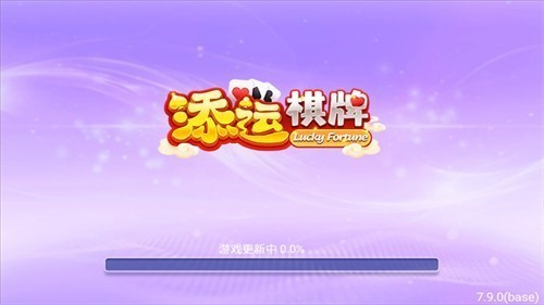 同运棋牌安卓版截图1