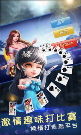 经典欢乐炸金花手机版截图2