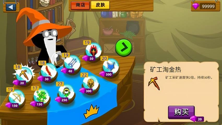 无限火柴人军团截图1