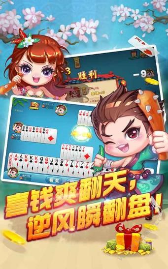 伯德利棋牌截图1