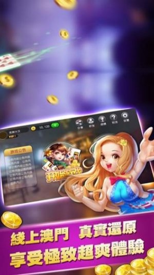 八戒棋牌贵宾区旧版本截图3