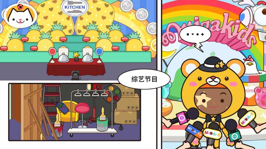 米加趣味电视小镇截图1